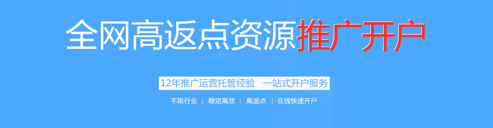 北辰sem投放